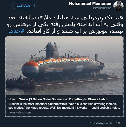 سوتی هند در یک زیردریایی سه میلیارد دلاری +عکس
