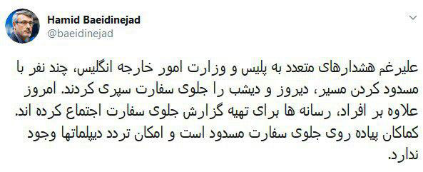 توئیت جدید بعیدی نژاد از تجمع مقابل سفارت ایران در لندن