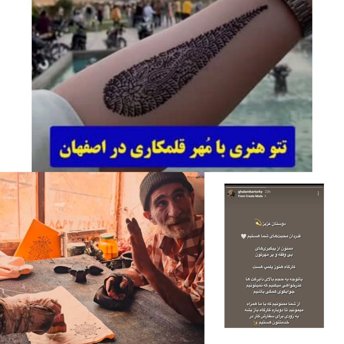 پلمب یک کارگاه قلمکاری در اصفهان که پر بازتاب شد!