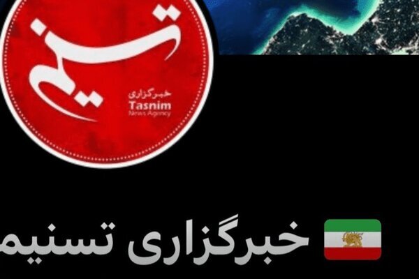 رضا پهلوی در توئیتر تاج‌گذاری کرد| ماجرای تغییر پرچم ایران توسط ایلان ماسک چیست؟