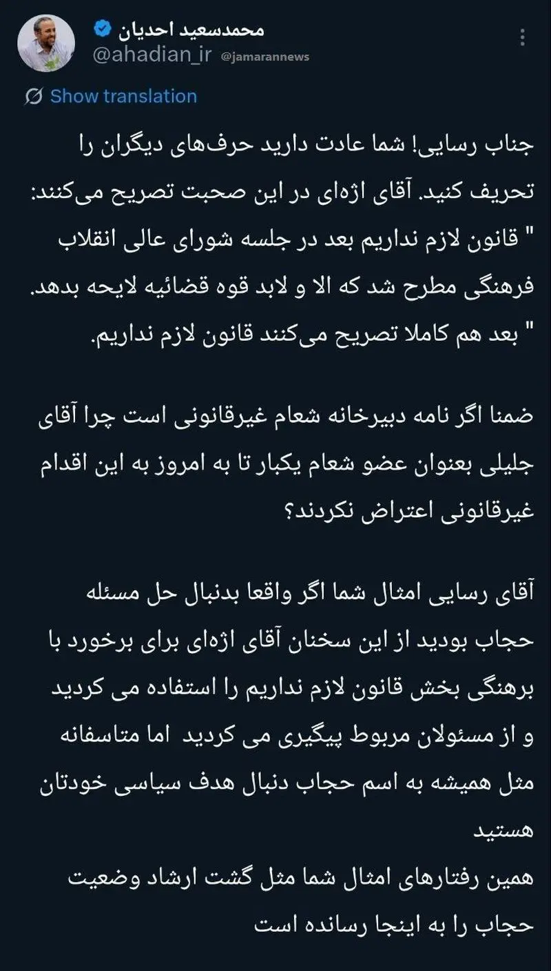 حمله دستیار قالیباف به رسایی: به اسم حجاب دنبال اهداف سیاسی هستید حمله دستیار قالیباف به رسایی