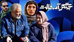 اولین بوسه در یک سریال ایرانی بعد از انقلاب!