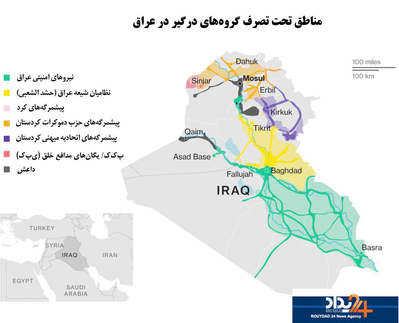 لحظه به لحظه تا عملیات آزادسازی موصل