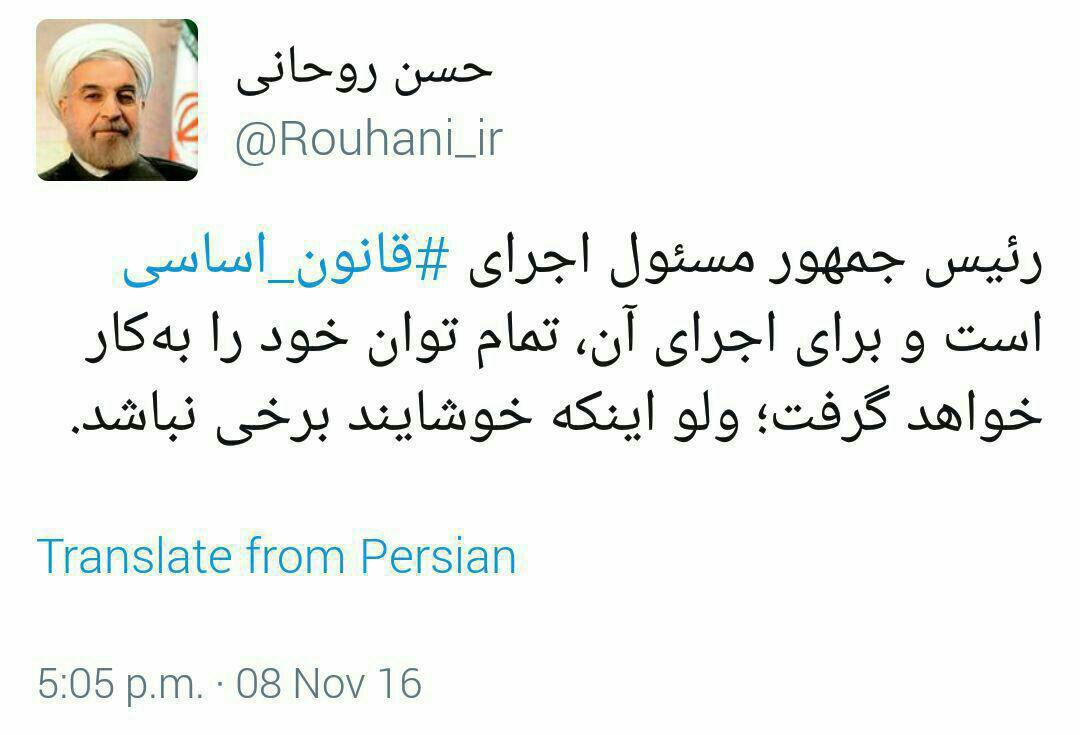 رییس‌جمهور: تمام توانم را برای اجرای قانون اساسی به کار می‌گیرم؛ هرچند خوشایند برخی نباشد