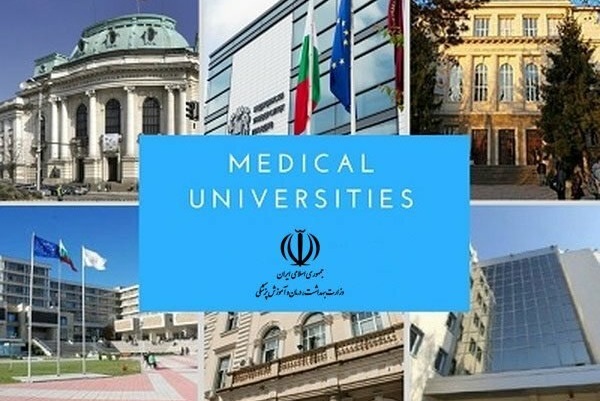 دانشگاه‌های خارجی مورد تأیید وزارت بهداشت اعلام شد +اسامی