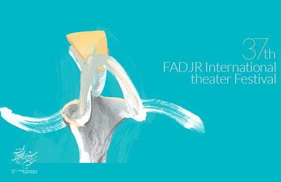 انتصاب ۳ مدیر در سی‌وهفتمین جشنواره تئاتر فجر