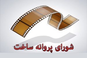 مجوز ساخت چهار فیلمنامه صادر شد/ پیمان معادی «فردی» را می‌سازد