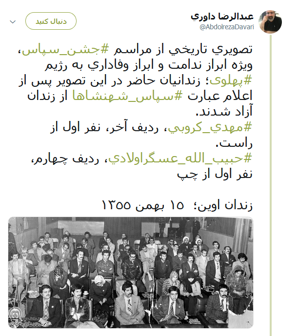 احمدی نژادی‌ها و جشن «سپاس شهنشاها»