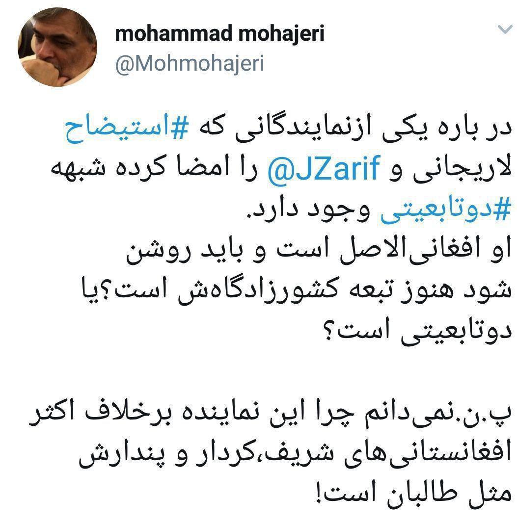 یکی از نمایندگان اصولگرای مجلس اصالتاً افغانستانی است +عکس