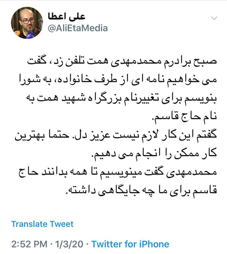 سردار سلیمانی