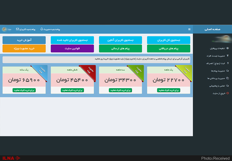 دریافت پول از کاربران سایت‌های همسریابی کلاهبرداری است/ آسیب‌دیدگان به دلیل مسائل اخلاقی و شرمساری شکایت نمی‌کنند