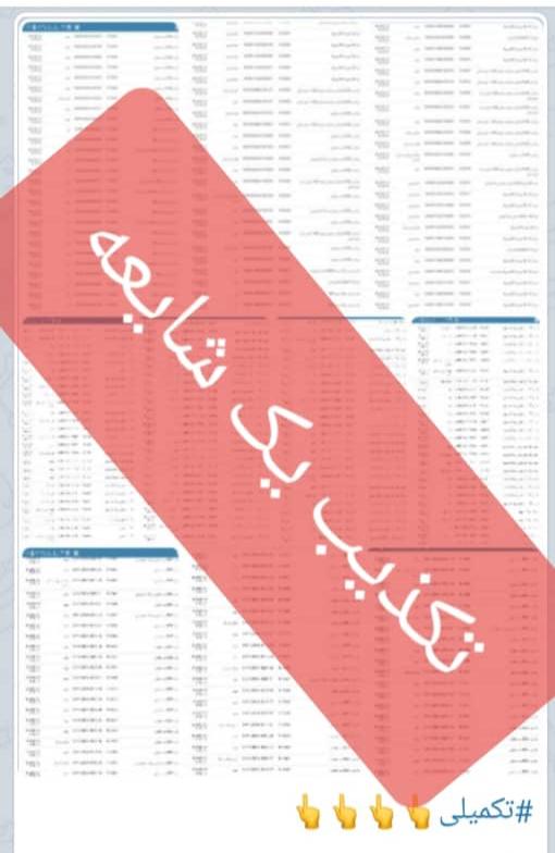 تکذیب خبر ساختگی فاکتورشدن ۳ هزار برلیانس توسط سایپا