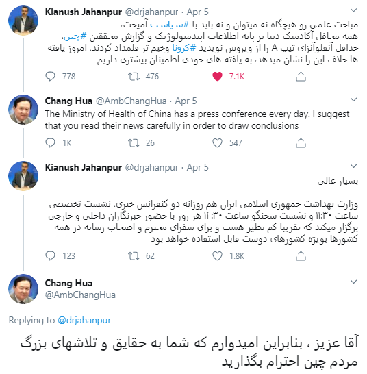 خط بطلان جمهوری اسلامی بر «نه شرقی نه غربی» / چرا وزارت خارجه سفیر چین را احضار نکرد؟