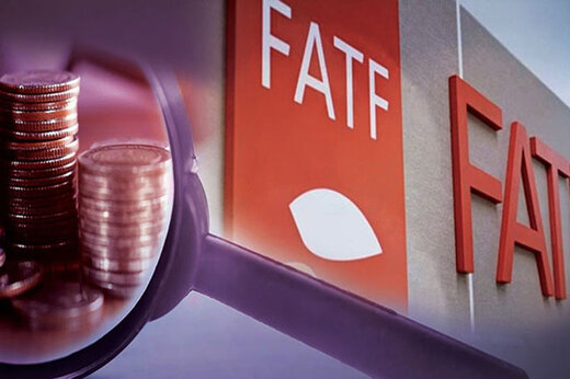 تاثیر FATF بر سرنوشت اقتصادی کشور