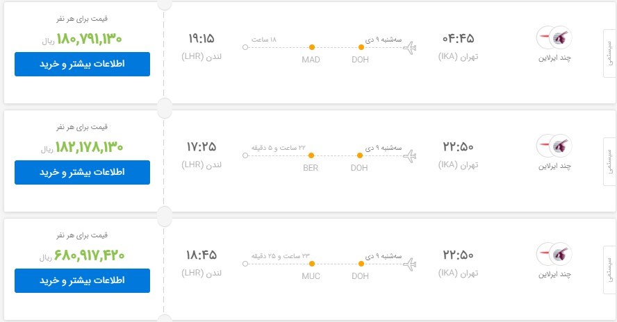 پرواز های خارجی در دوران کرونا