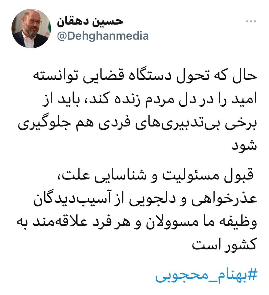 واکنش متفاوت مشاور نظامی رهبر انقلاب به ماجرای فوت بهنام محجوبی