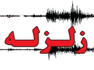 رودهن لرزید