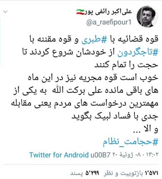 رائفی‌پور ب