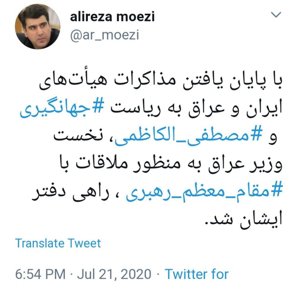 الکاظمی به دیدار رهبر انقلاب رفت