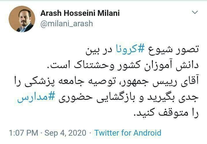 شرایط بازگشایی مدارس