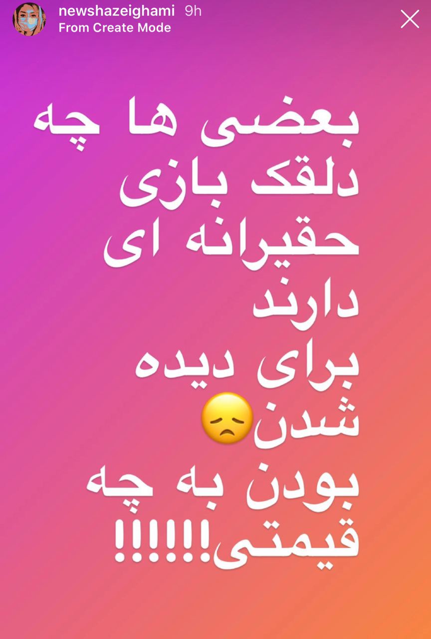  ریحانه پارسا