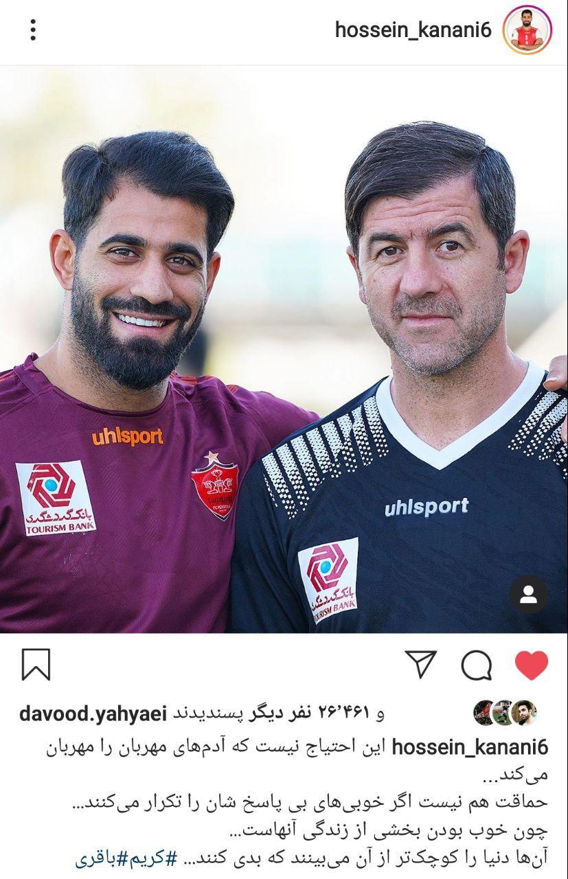 ستاره پرسپولیس 