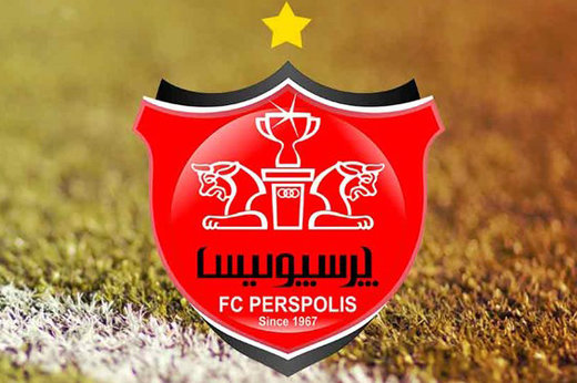 چرا پرسپولیس وارد بورس نشد؟