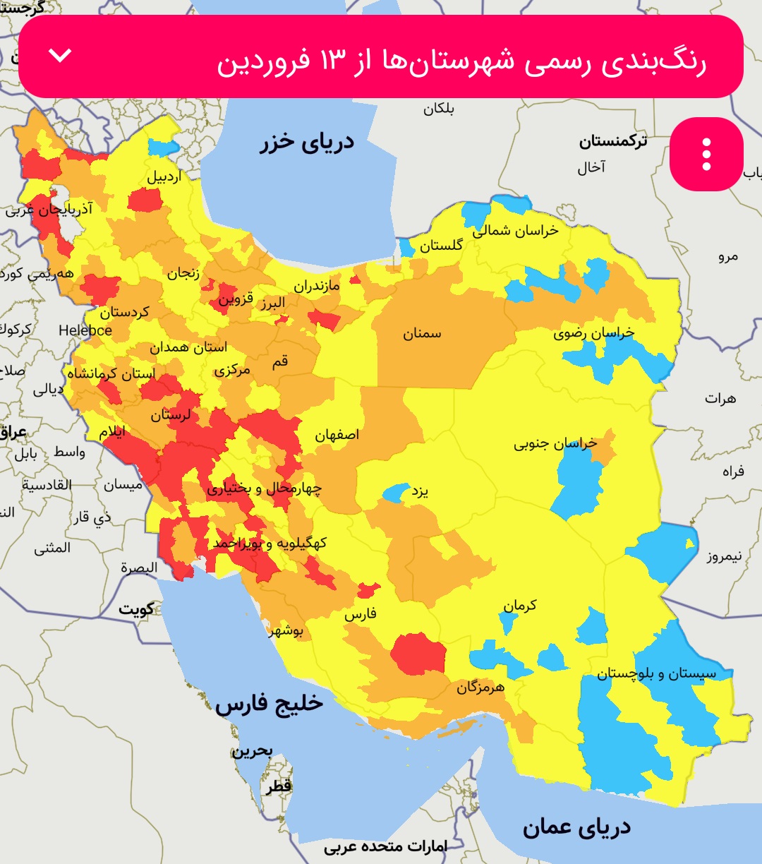 رنگ بندی شهرهای کرونایی