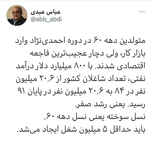  دوره احمدی‌نژاد