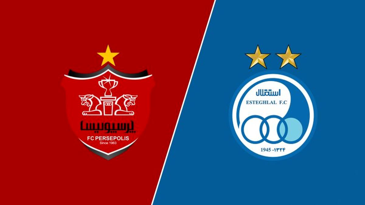 استقلال و پرسپولیس