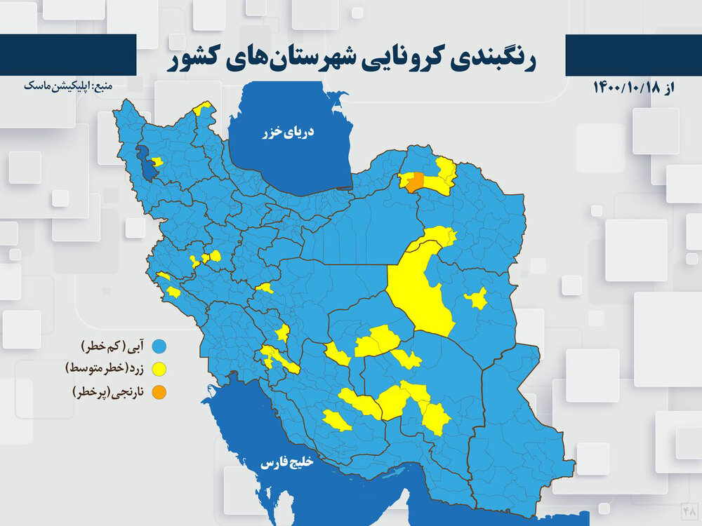 نقشه کرونایی کشور