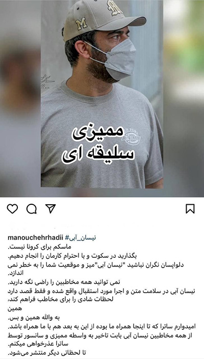 نیسان آبی منوچهر هادی