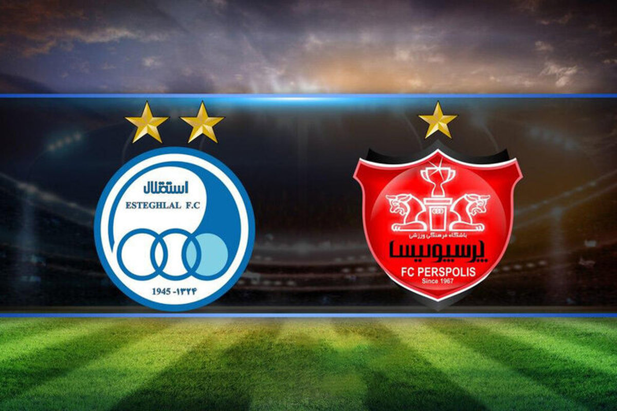 پرسپولیس و استقلال