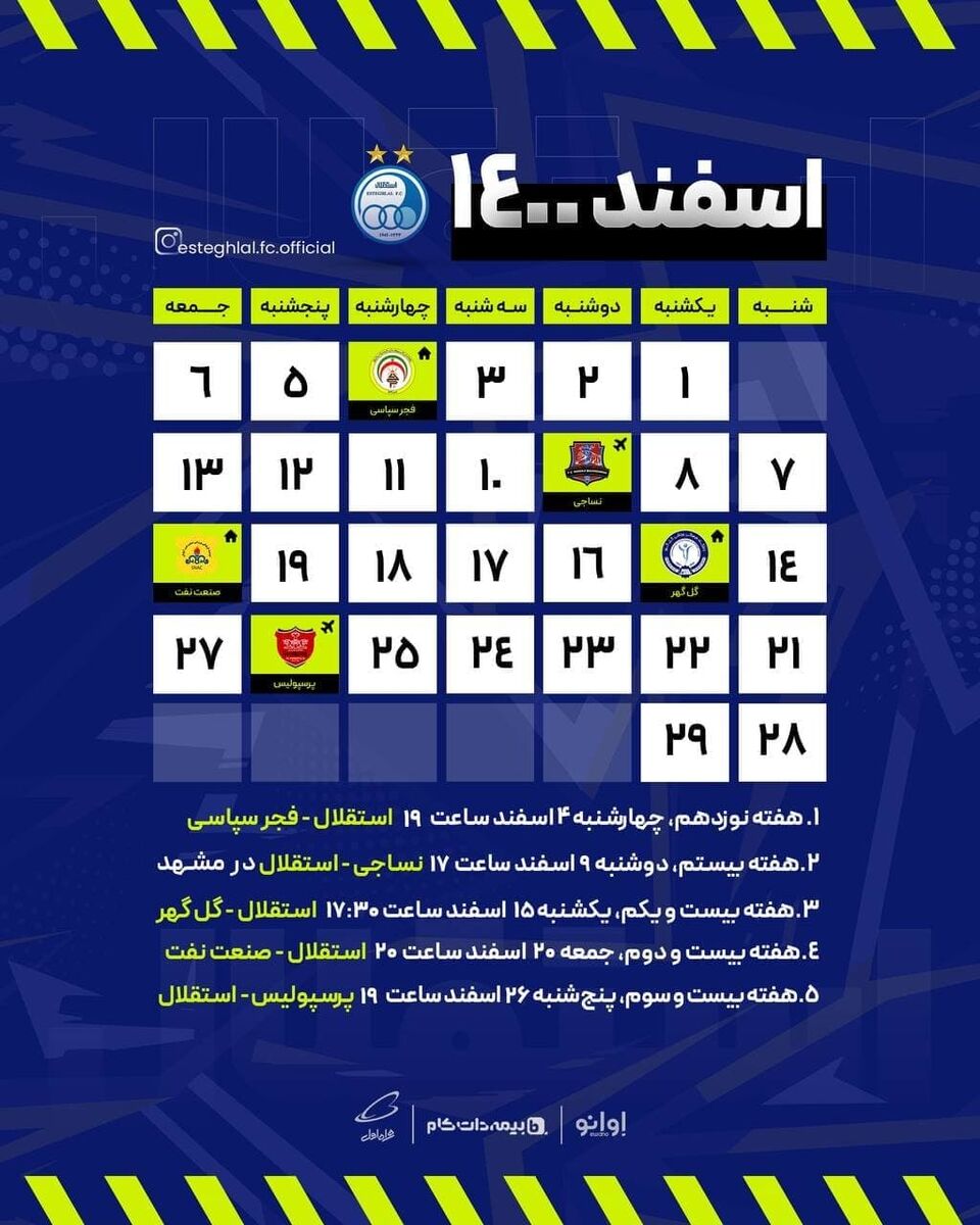 استقلال تهران