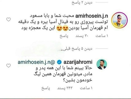  آذری جهرمی