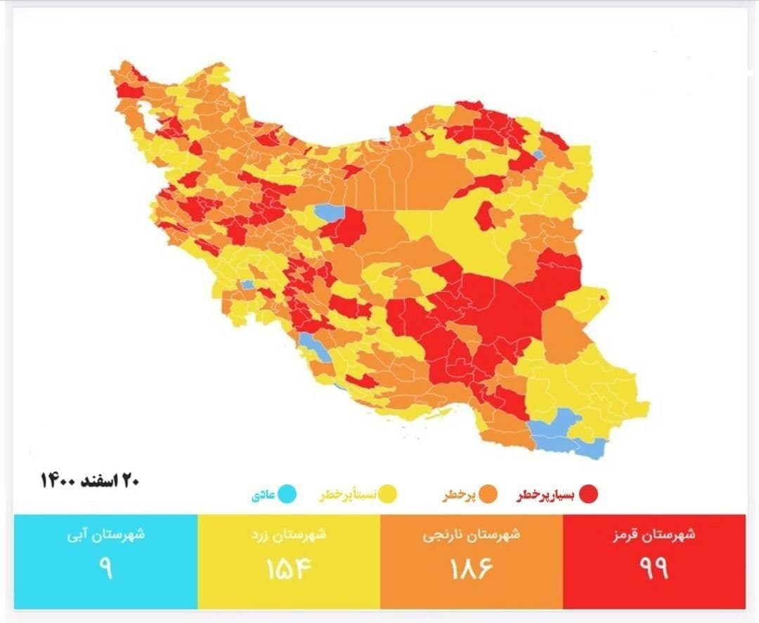 شیوع ویروس کرونا