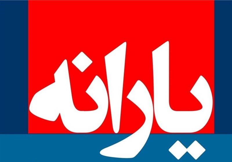  سازمان هدفمندسازی یارانه‌ها