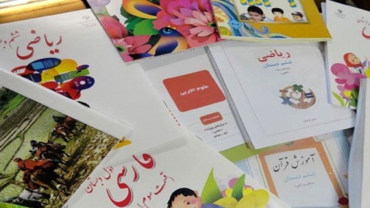 ثبت نام کتاب درسی