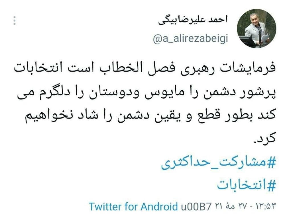 ستاد انتخابات احمدی نژاد