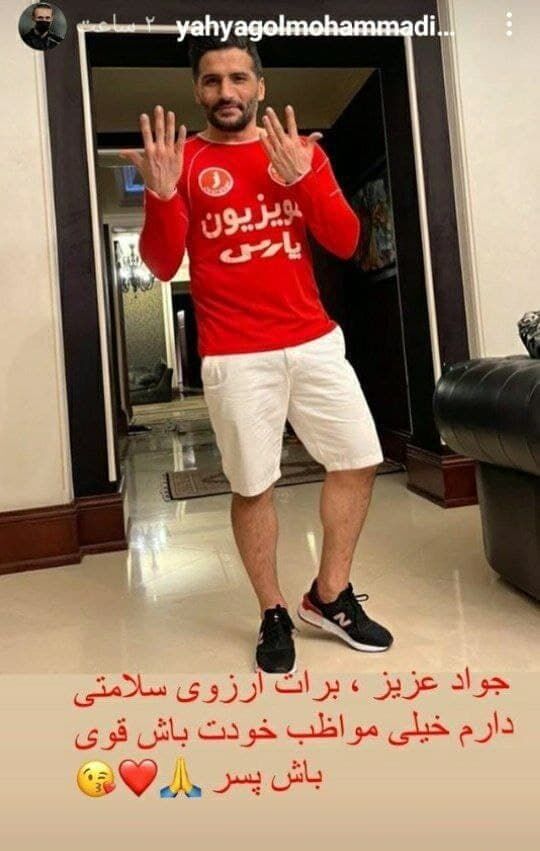 یک پرسپولیسی به کرونا مبتلا شد