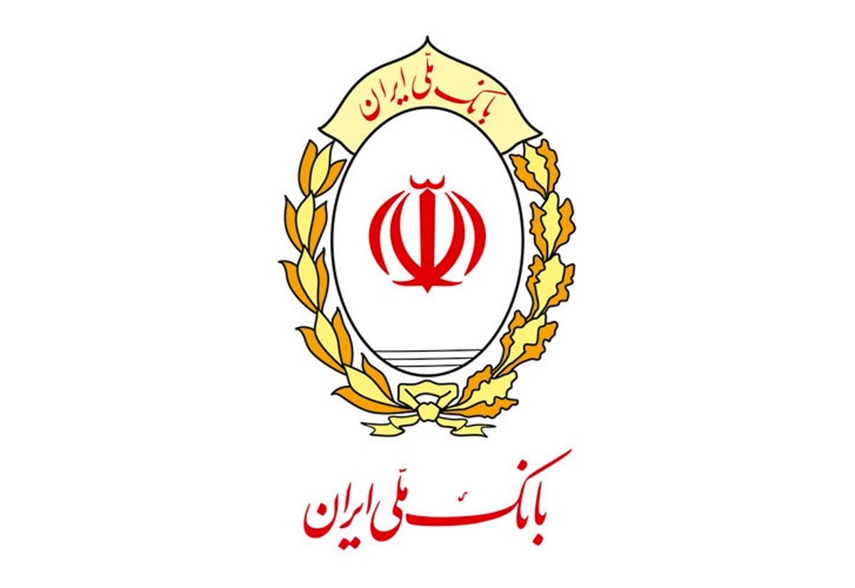 ۹۳ سال خدمت/ بانک ملی ایران، گره گشای مشکلات مردم