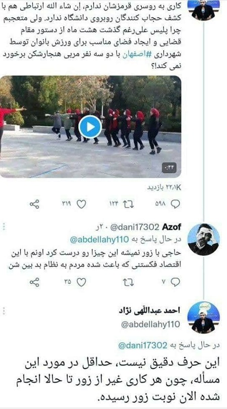 آمر به معروف