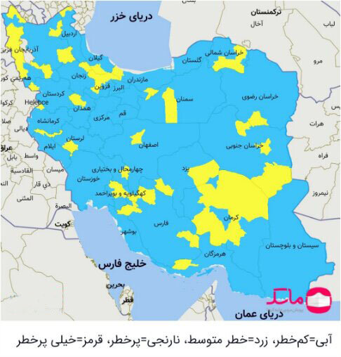 جدیدترین رنگ‌بندی کرونا در ایران