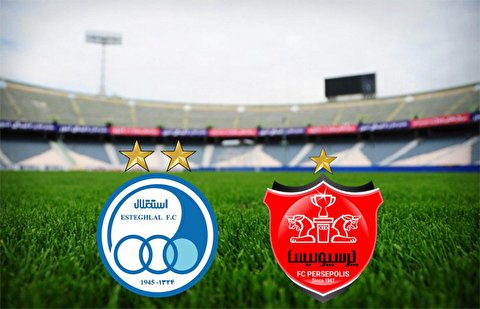 خبر خوب برای طرفداران استقلال و پرسپولیس