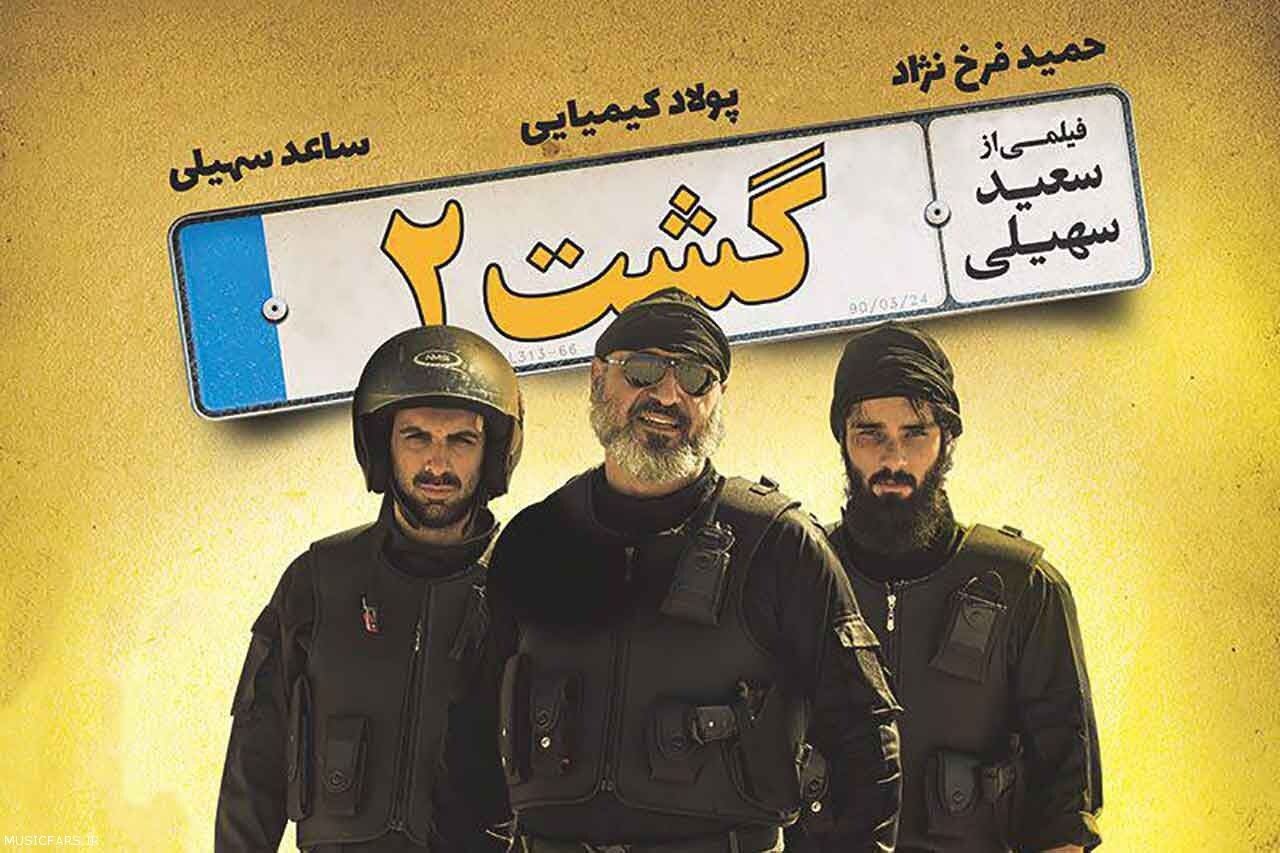 معرفی بهترین فیلم‌های سینمایی حمید فرخ نژاد