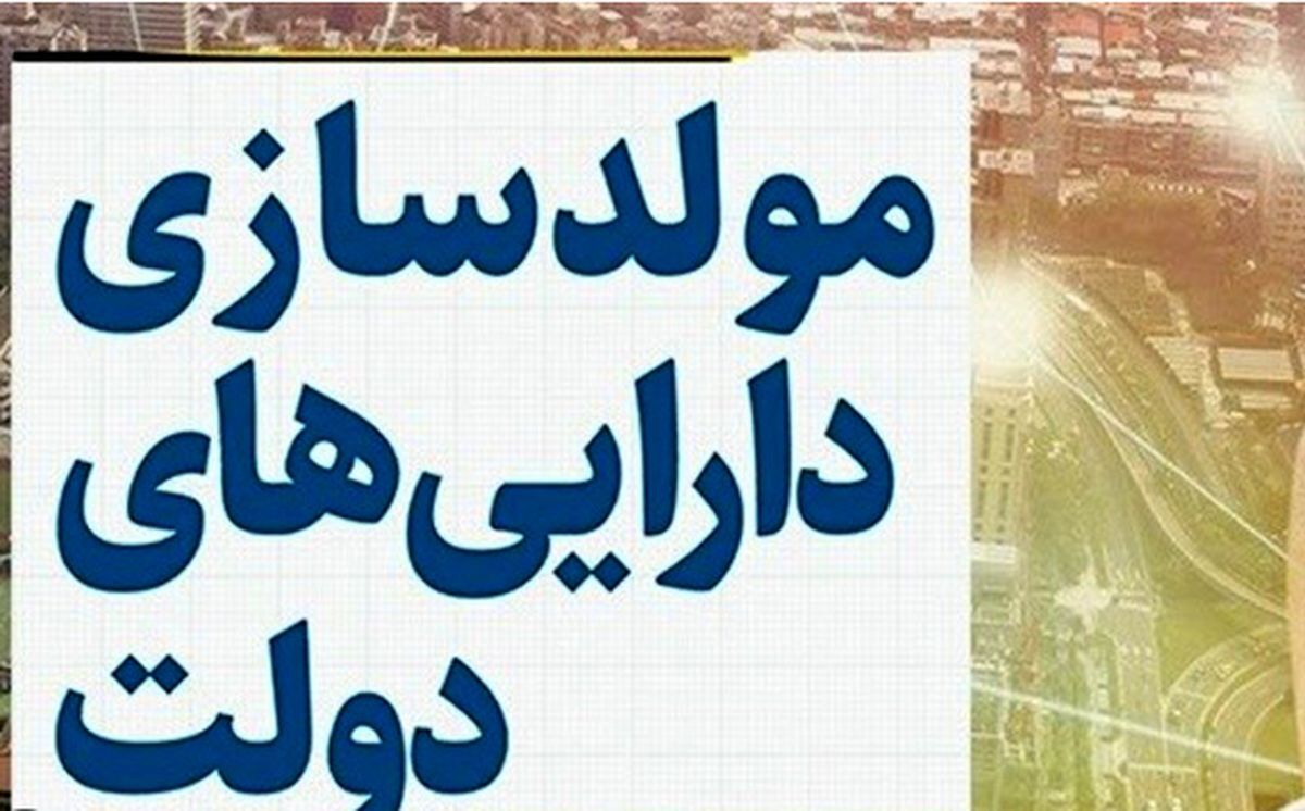 قرار گرفتن مدارس ساخت خیرین در لیست مولدسازی!