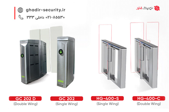 برقراری امنیت و نظم تردد با گیت های کنترل تردد شیشه ای