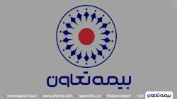 بیمه تعاون در مسیر تعالی بیمه تعاون در مسیر تعالی