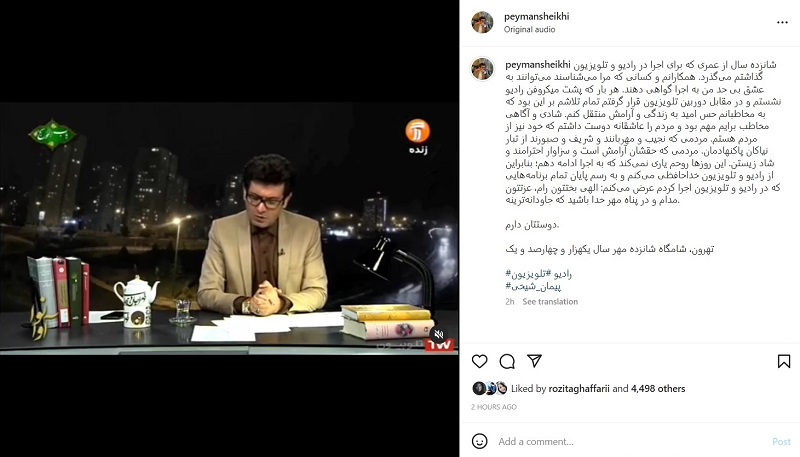 کناره‌گیری اعتراضی دو مجری مشهور از صداوسیما