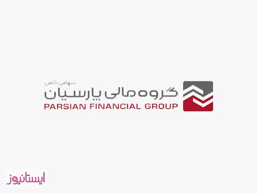 چهارسوق مالی پارسیان نماد نخستین سوپرمارکت مالی در کشور در نمایشگاه کیش اینوکس